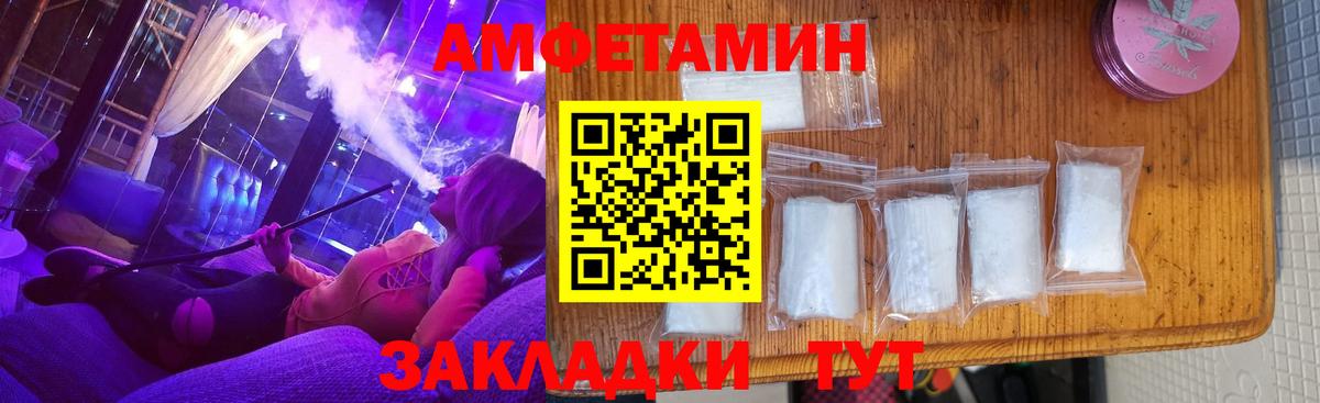 Амфетамин  Вход с VPN  Белебей  АМФЕТАМИН Розовый 