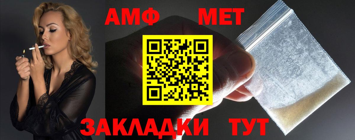 АМФЕТАМИН VHQ Белебей