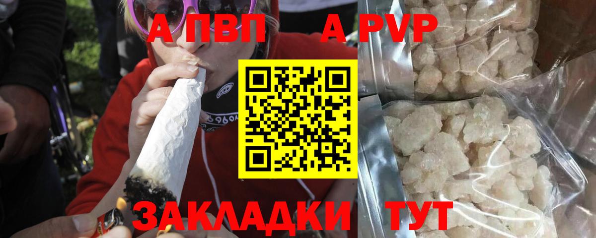 Alfa_PVP мука  A-PVP  Белебей  Вход с VPN  Alfa_PVP Соль 