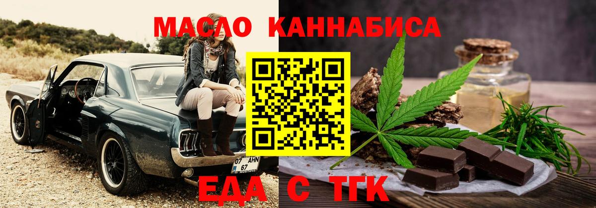 Белебей  Cannafood конопля  Вход с VPN 