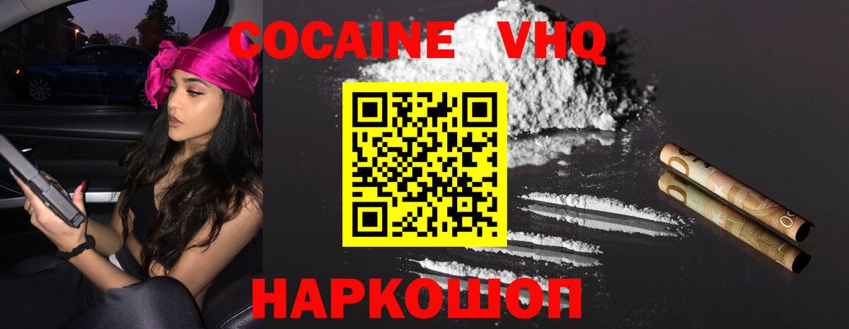 где купить наркоту  Cocaine  Белебей  Вход с VPN  COCAIN Перу 