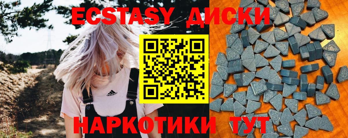 Ecstasy MDMA  Вход с VPN  Белебей  Ecstasy  blacksprut зеркало  Экстази XTC 