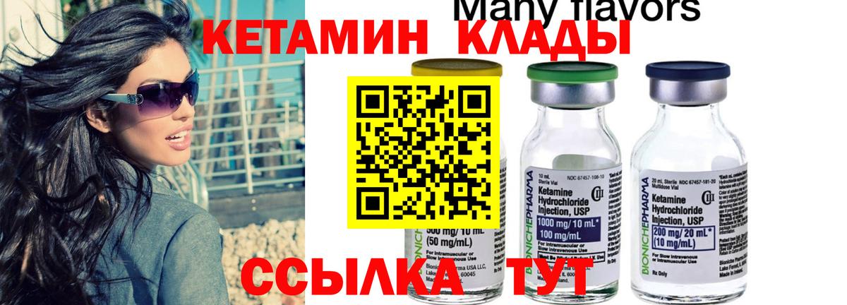 Кетамин VHQ  Вход с VPN  Белебей 