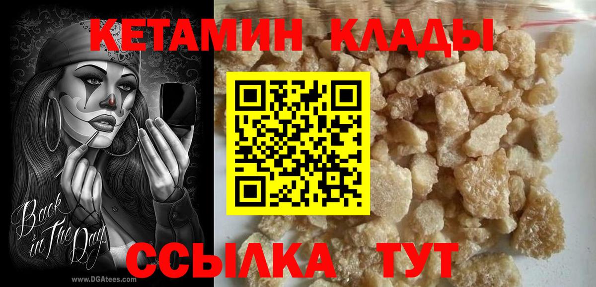 КЕТАМИН ketamine Белебей