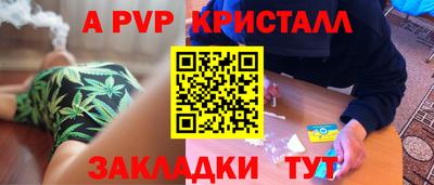 ALPHA PVP Чапаевск