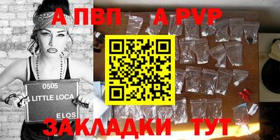 ALPHA PVP Чапаевск