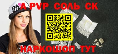 ALPHA PVP Чапаевск