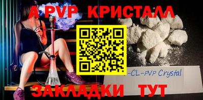 ALPHA PVP Чапаевск