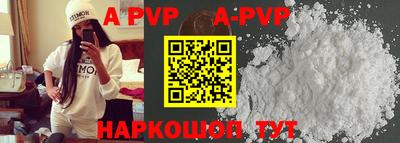 ALPHA PVP Чапаевск