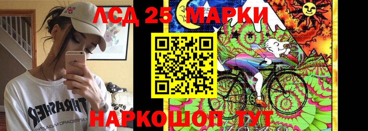 LSD-25 экстази ecstasy Белебей