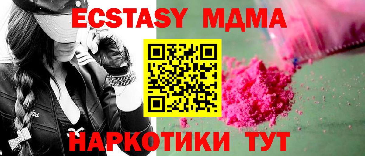MDMA  MDMA Molly  Белебей  Вход с VPN  MDMA VHQ 