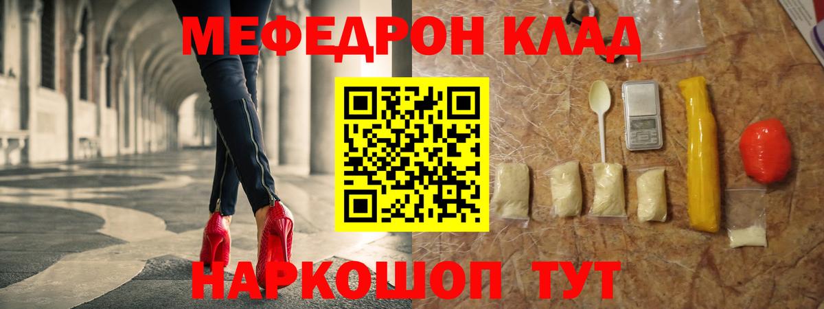 МЕФ кристаллы Белебей