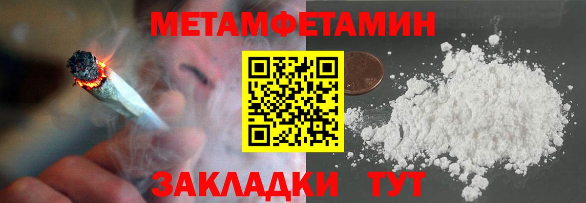 Метамфетамин Methamphetamine  Вход с VPN  Белебей 