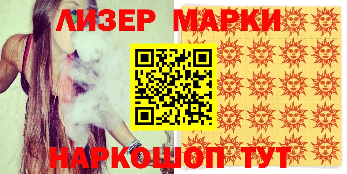 Марки NBOMe  Марки N-bome 1,5мг  Марки N-bome 1,5мг  Вход с VPN  Белебей 