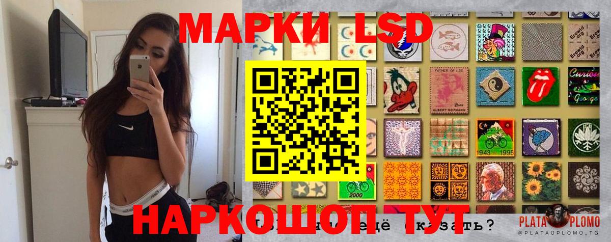 Наркотические марки 1,8мг Белебей