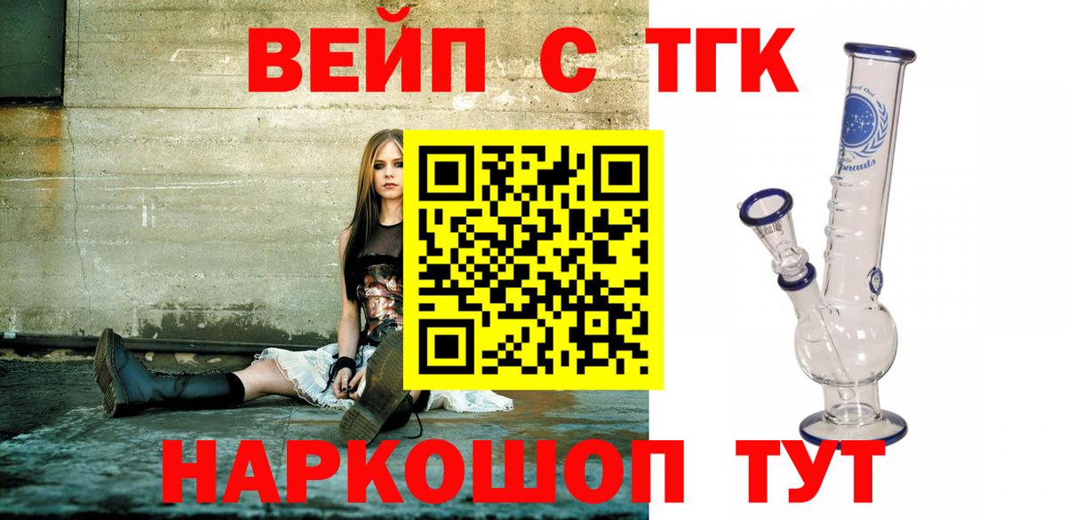 Дистиллят ТГК вейп с тгк  Вход с VPN  Белебей 
