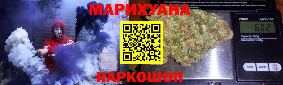 Бошки Шишки семена Белебей